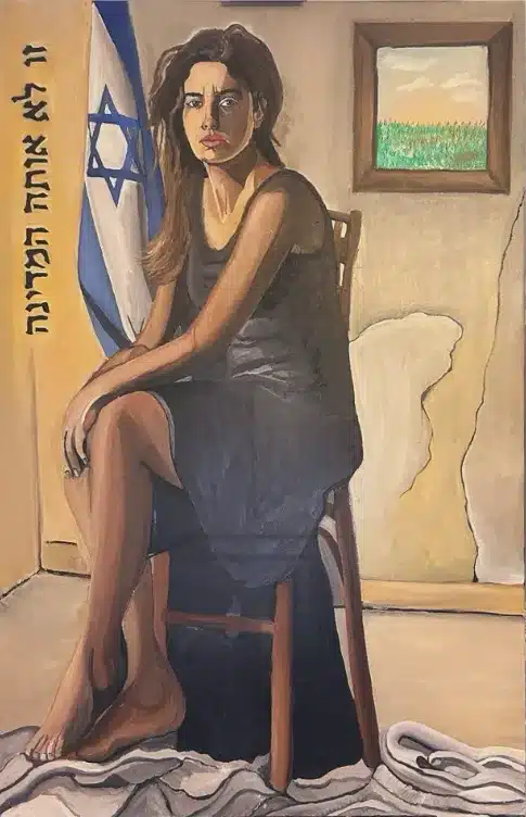 זו לא אותה המדינה | בין הדגל לסדק שבקיר